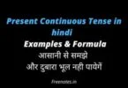 Present Continuous Tense in hindi Examples & Formula