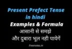 Present Prefect Tense in hindi Examples & Formula