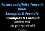 Future Indefinite Tense in hindi Examples & Formula