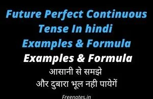 Future Perfect Continuous Tense In hindi Examples & Formula